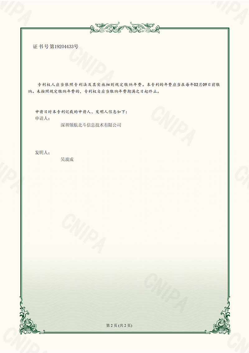 1.一种抗风能力强的小型通信基站_实用新型202320282730X_实用新型专利证书_20230620034427_(1)_纯图版_01.png