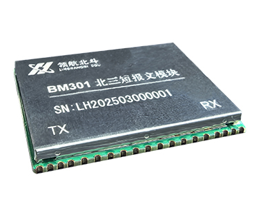 BM301北斗三号短报文通信模块